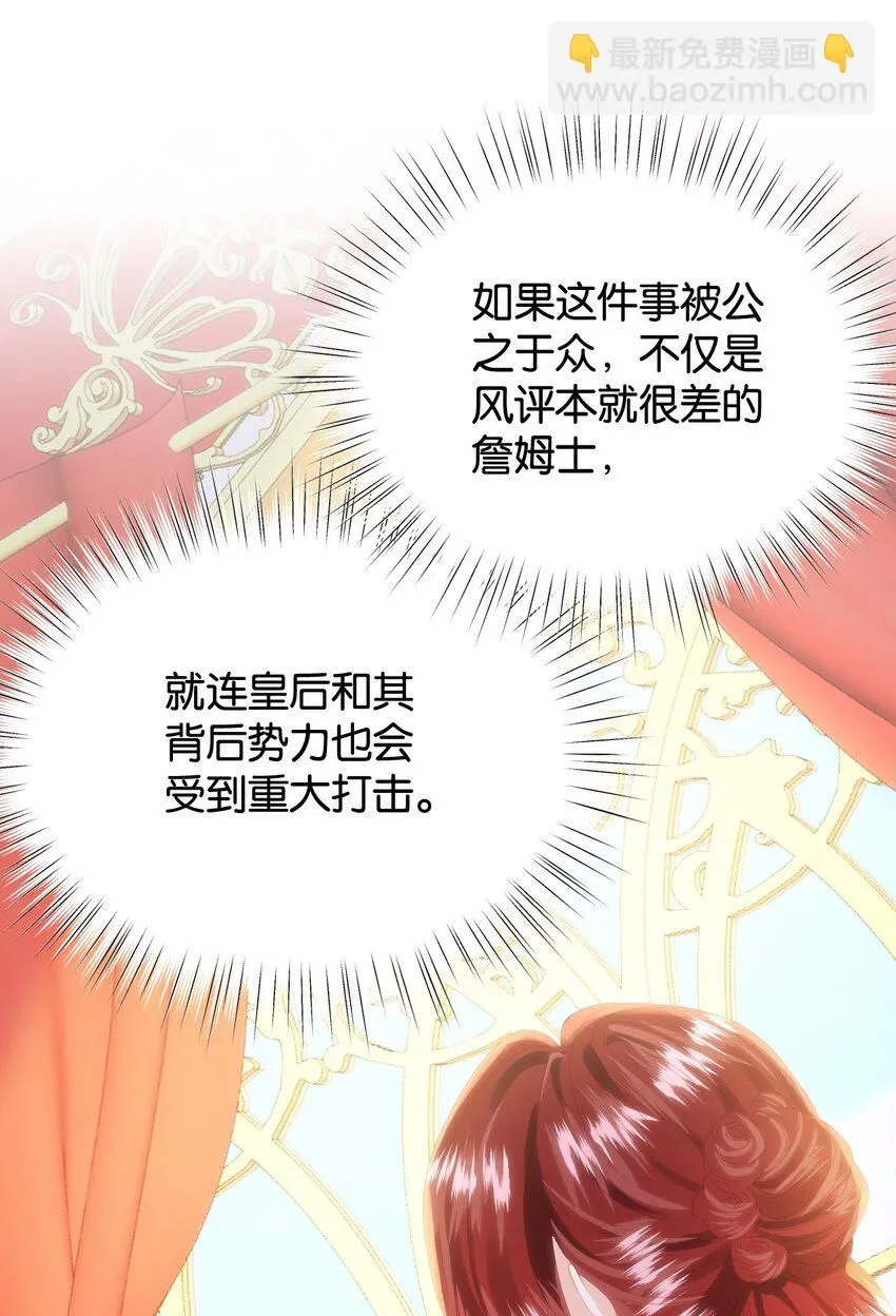 052 艾芙，不要逃 第28页