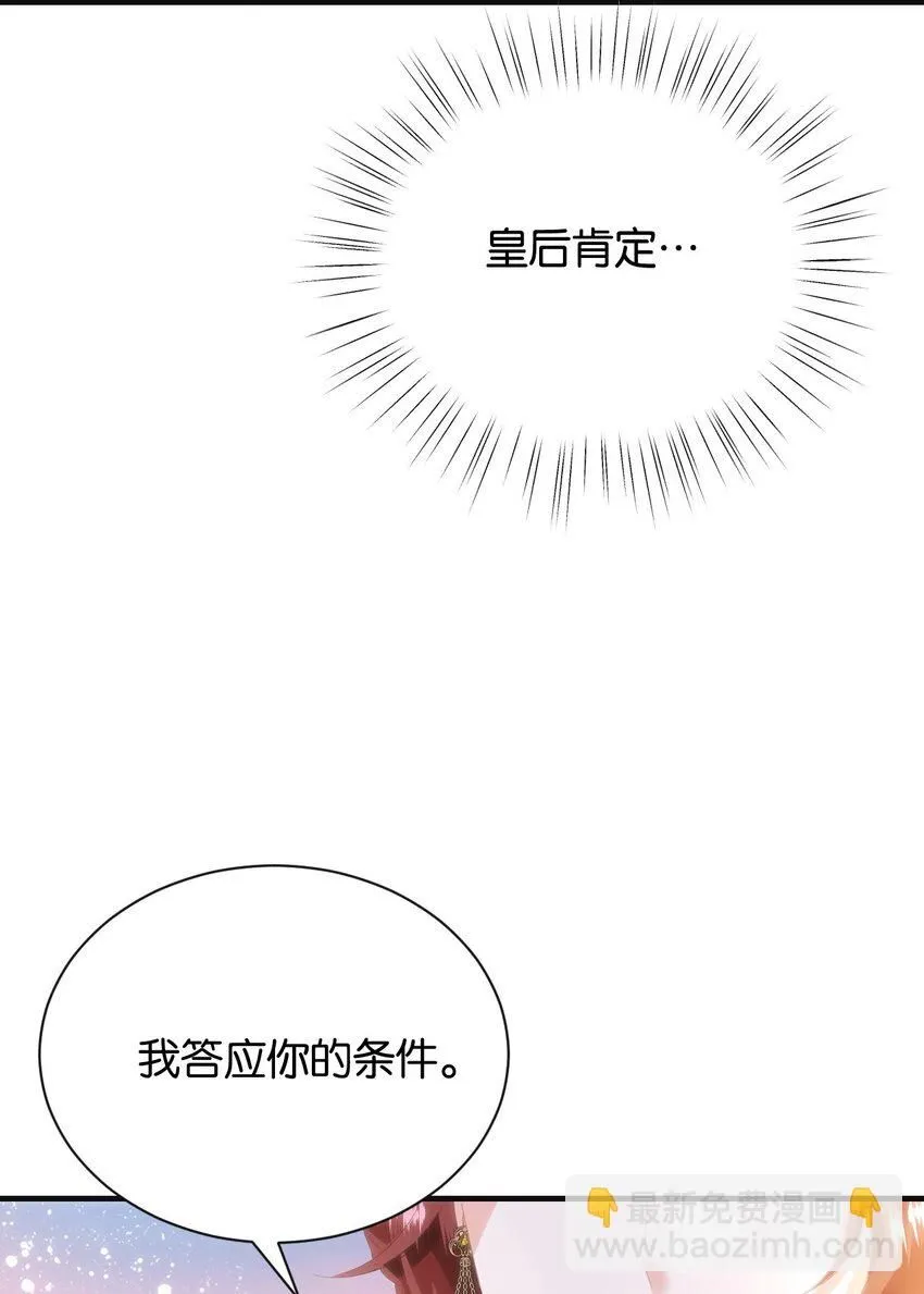 052 艾芙，不要逃 第30页