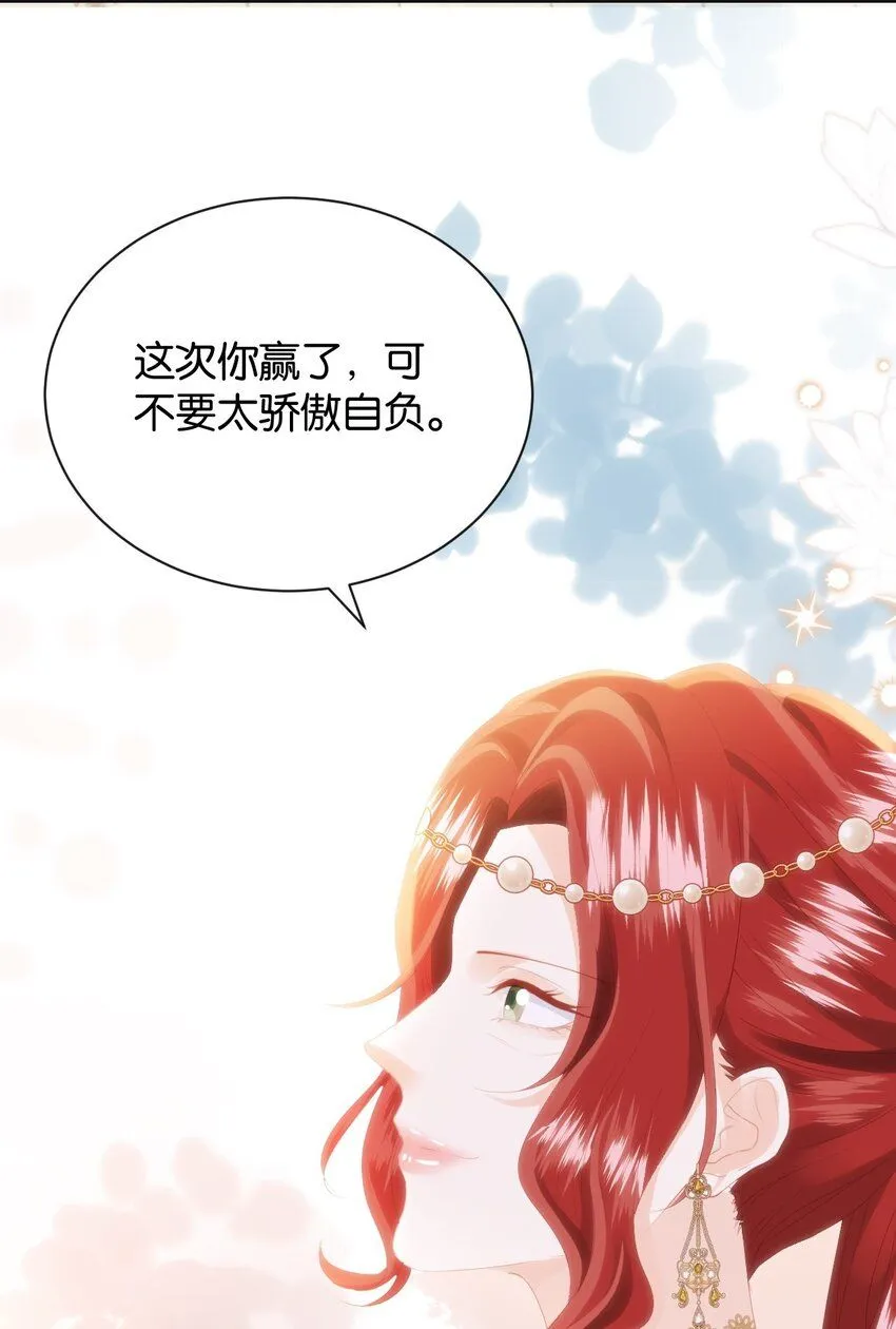 052 艾芙，不要逃 第34页