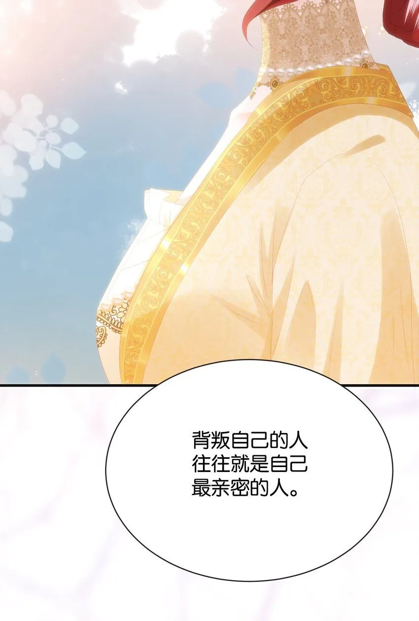 052 艾芙，不要逃 第35页