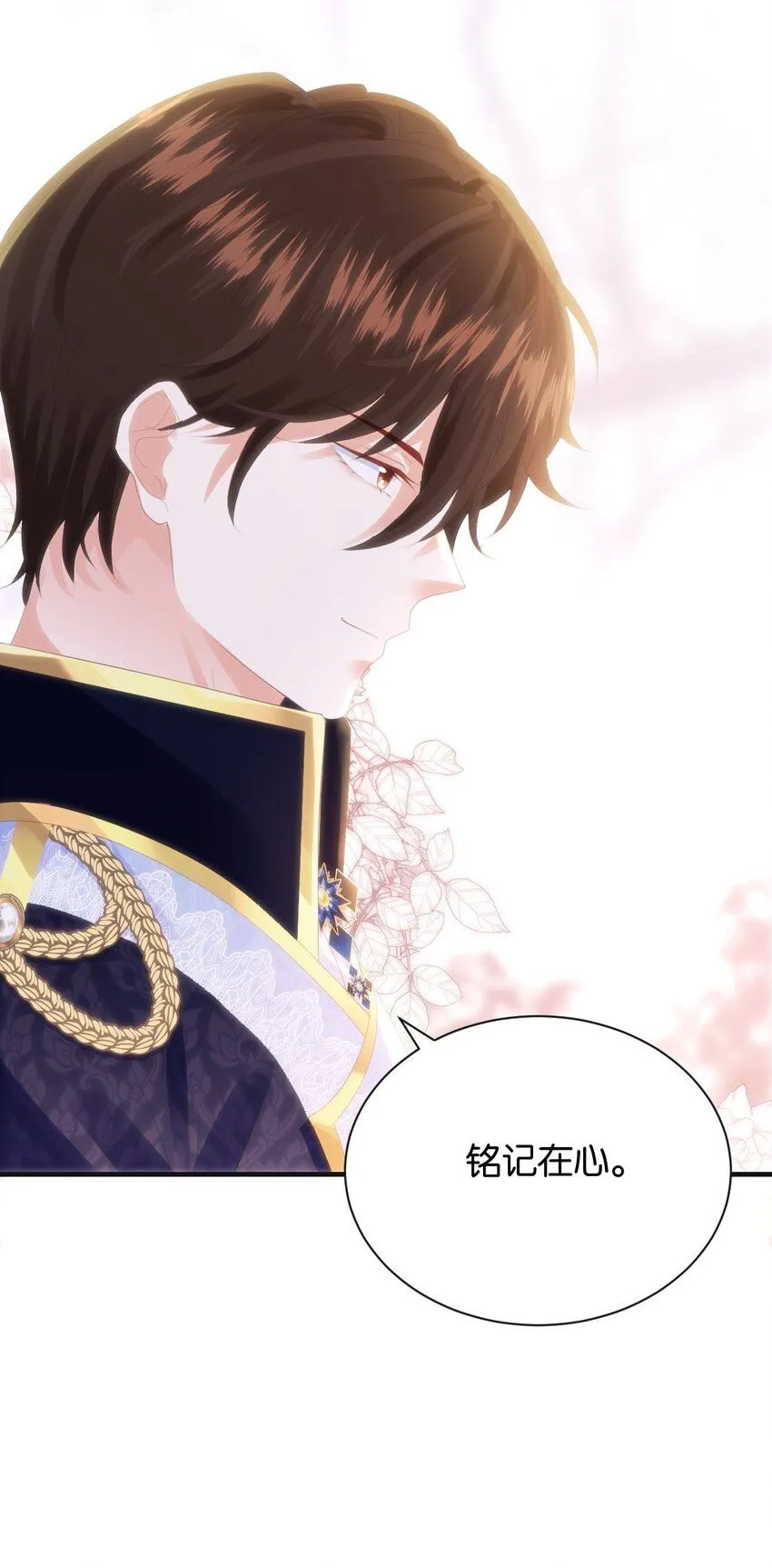 052 艾芙，不要逃 第36页