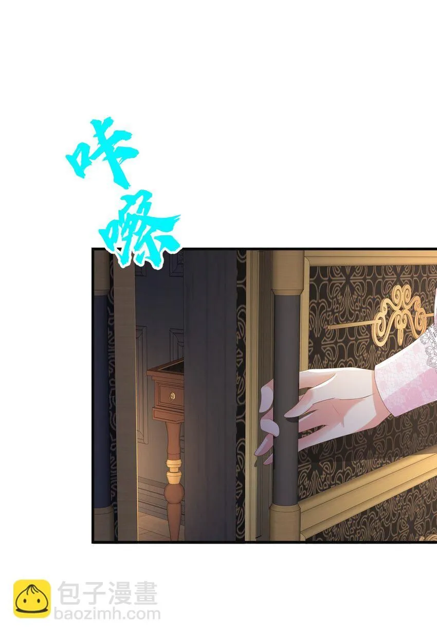 052 艾芙，不要逃 第44页