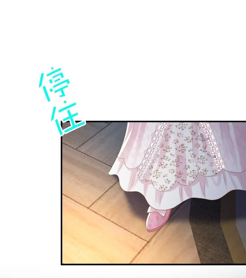 052 艾芙，不要逃 第48页