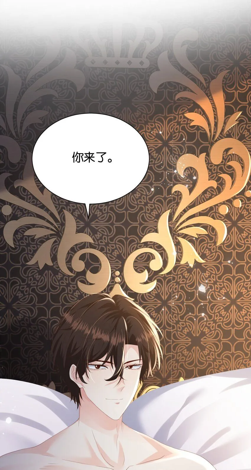 052 艾芙，不要逃 第49页