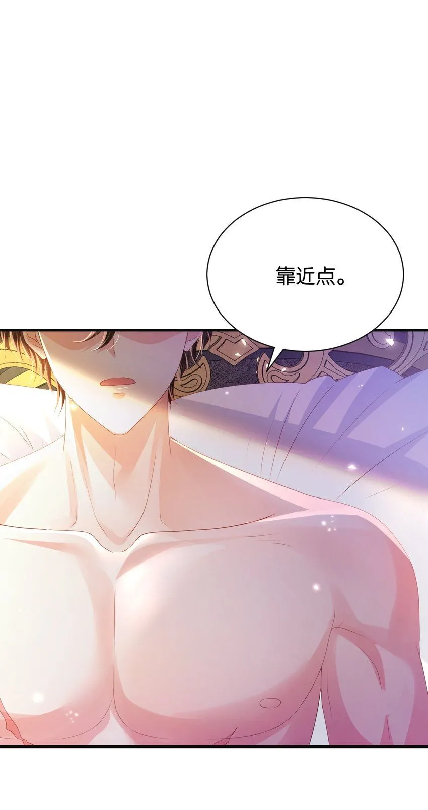 052 艾芙，不要逃 第53页
