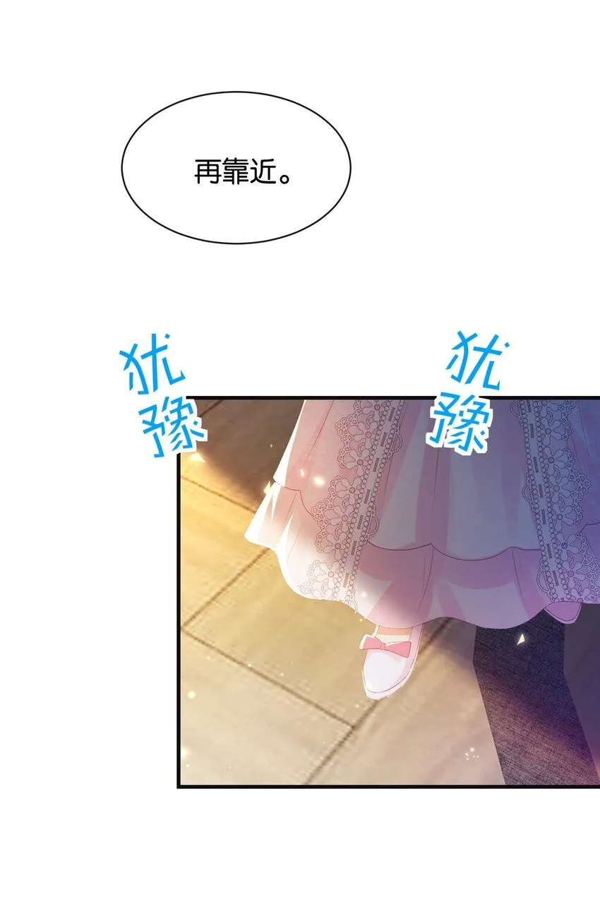 052 艾芙，不要逃 第54页