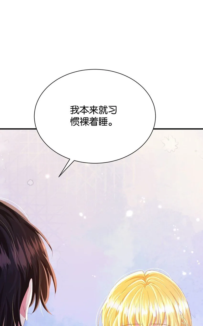 052 艾芙，不要逃 第57页