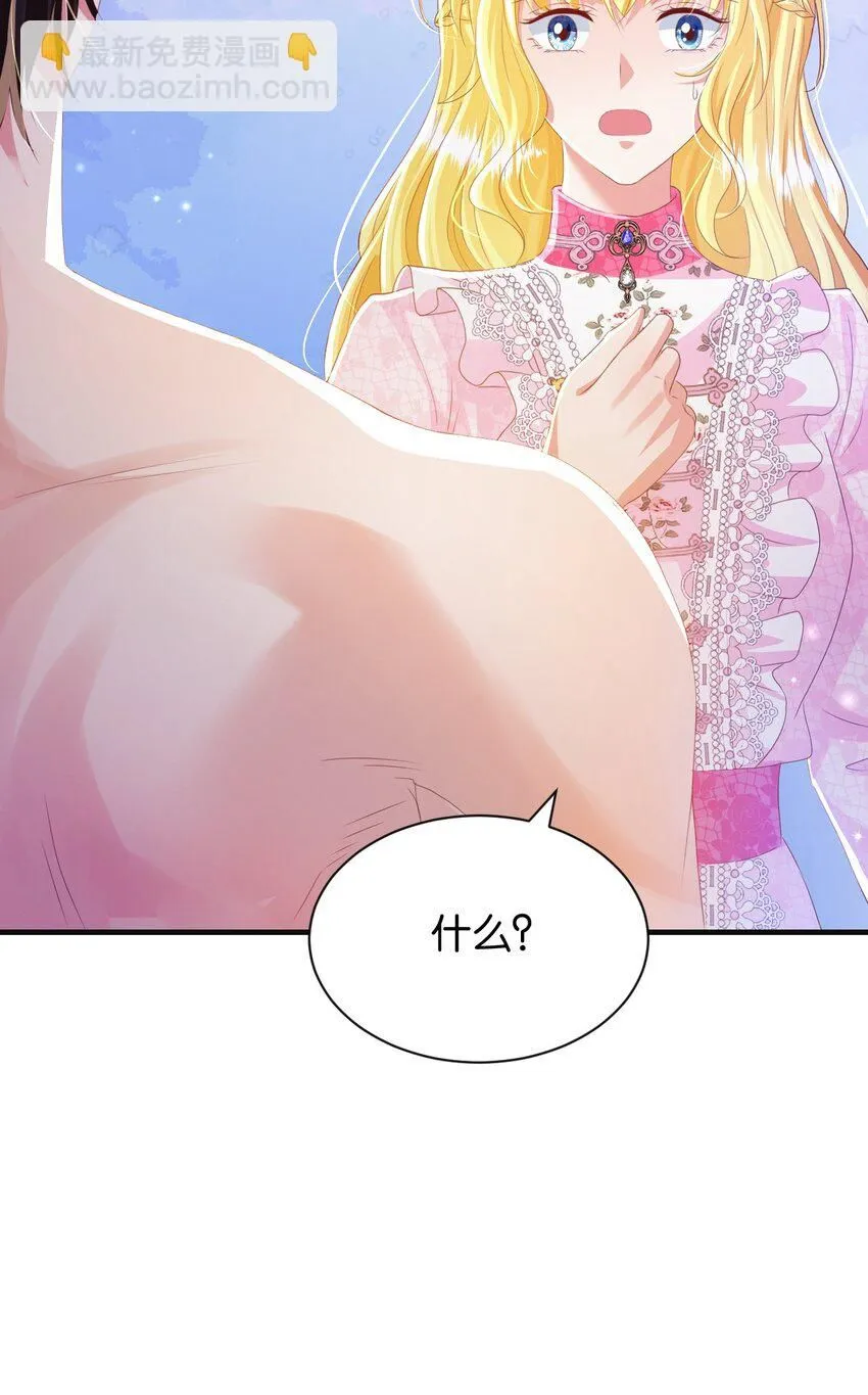 052 艾芙，不要逃 第58页
