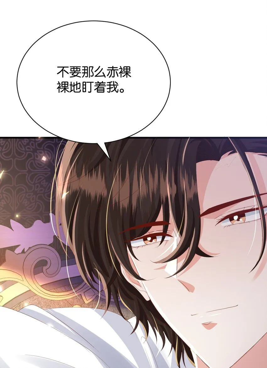 052 艾芙，不要逃 第61页