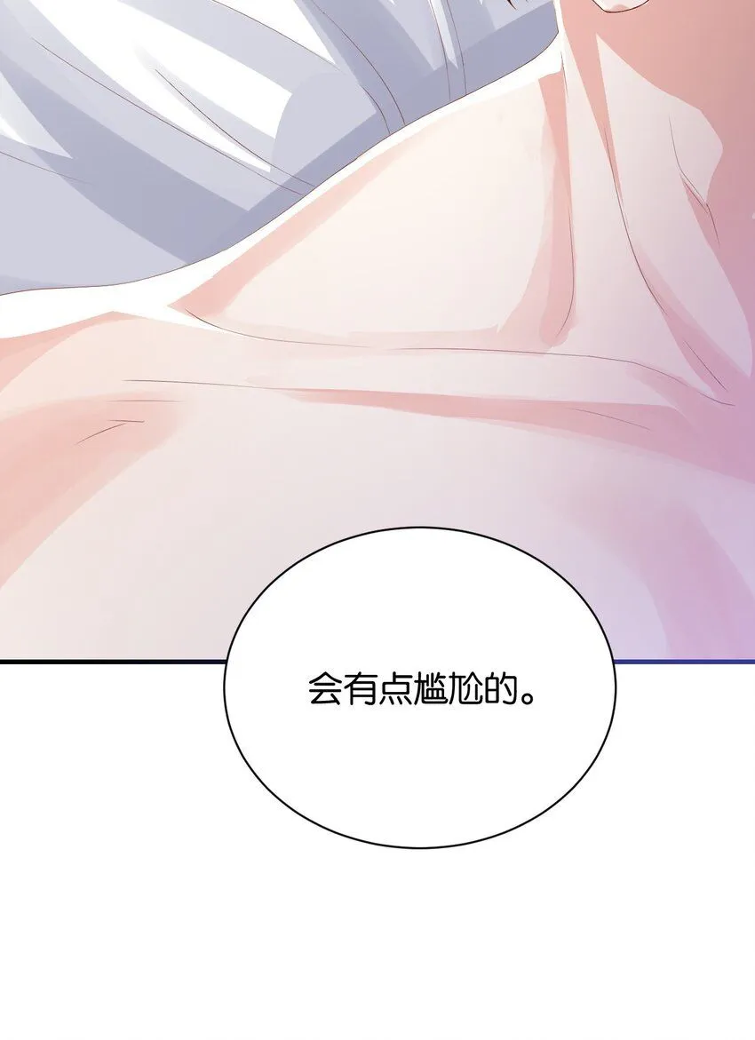 052 艾芙，不要逃 第62页