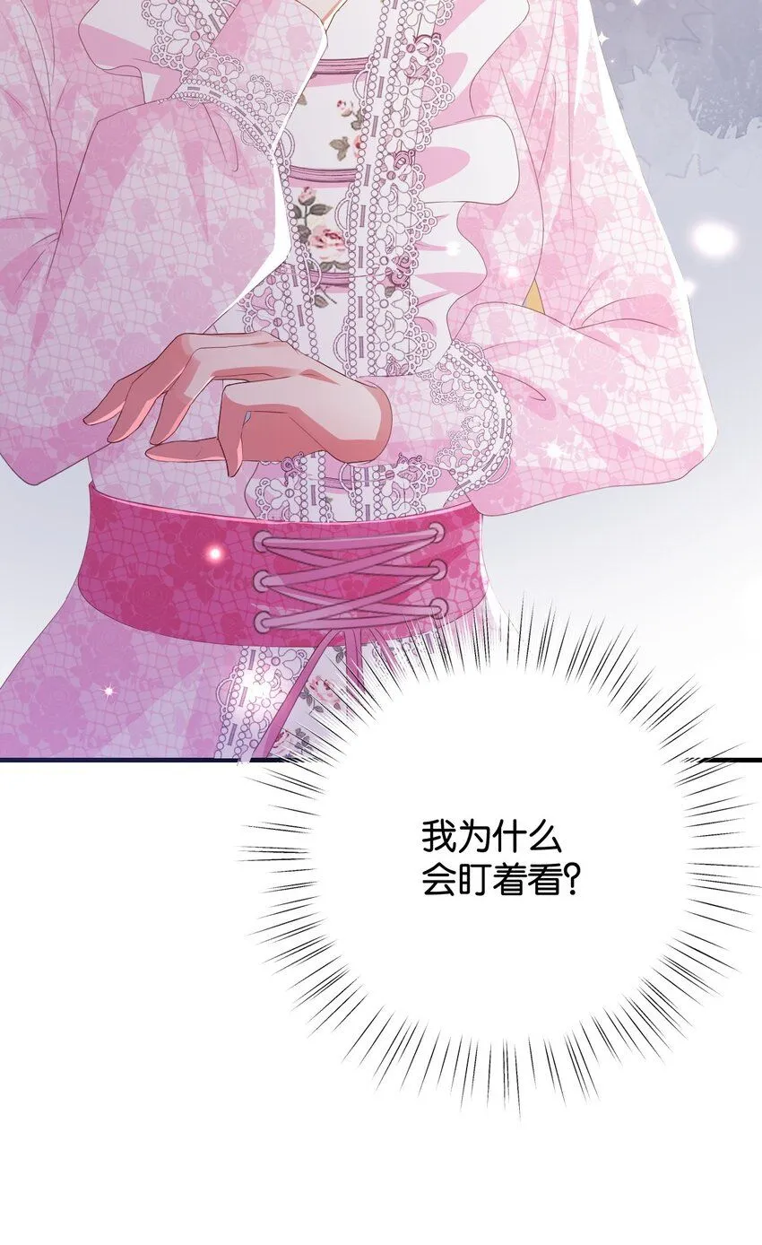 052 艾芙，不要逃 第64页