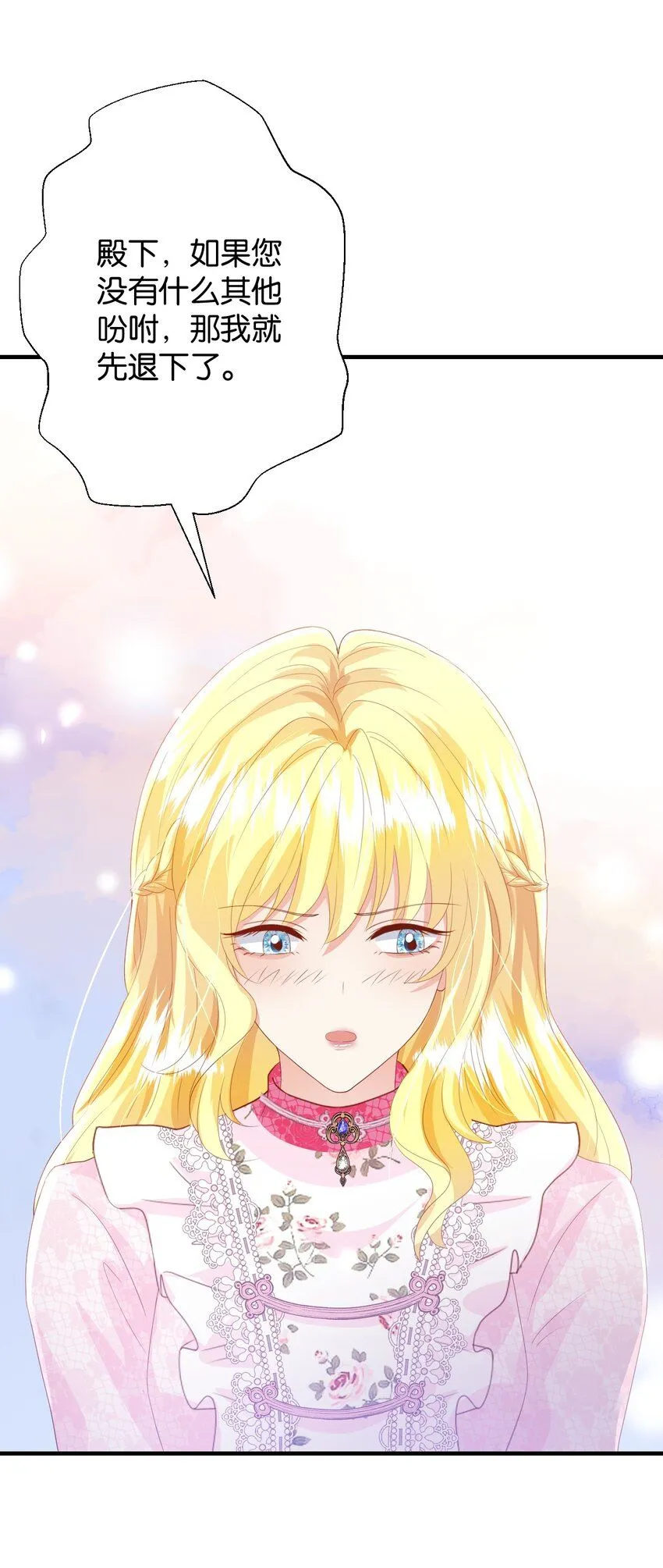 052 艾芙，不要逃 第66页