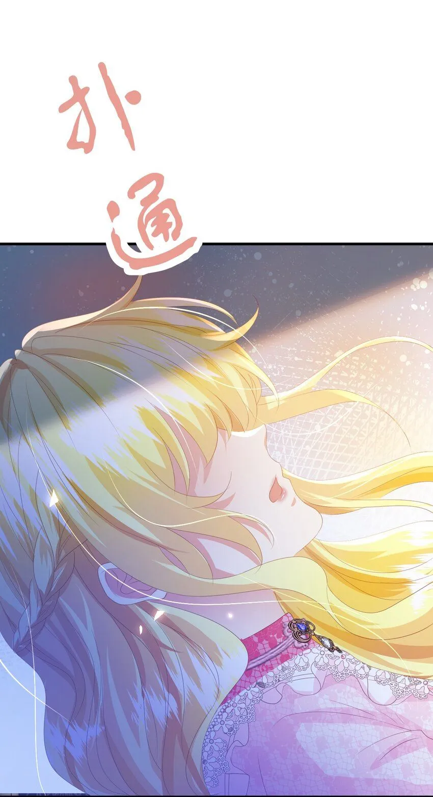 052 艾芙，不要逃 第70页