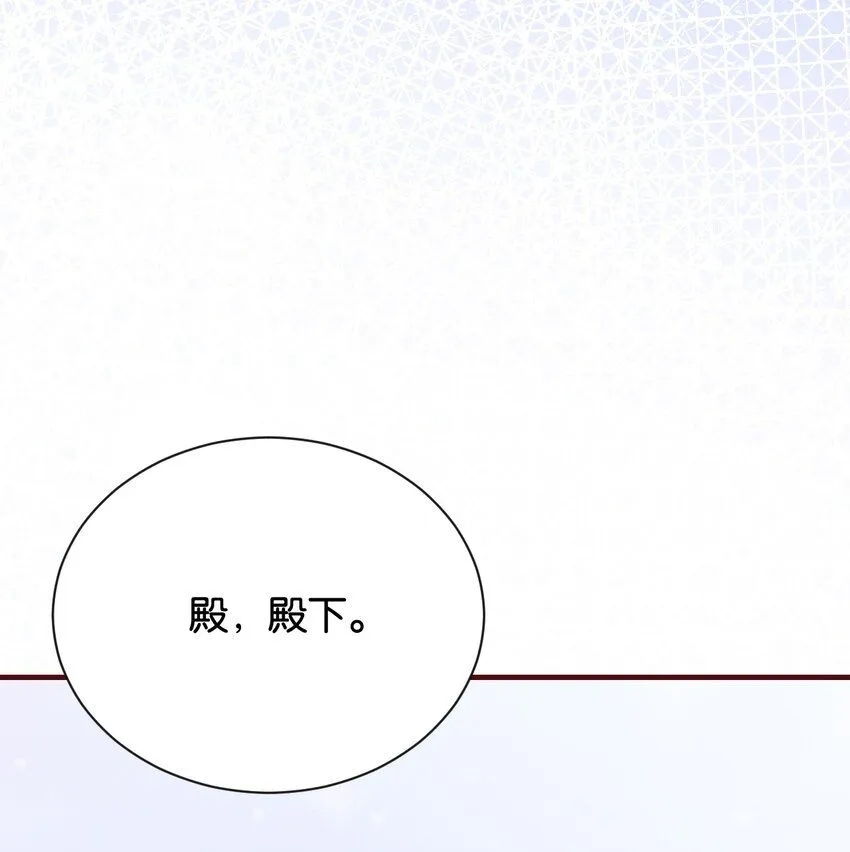 052 艾芙，不要逃 第77页