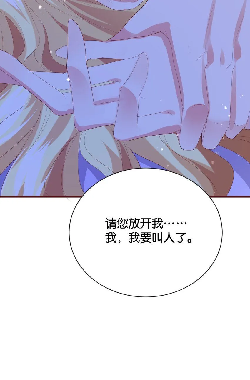 052 艾芙，不要逃 第79页