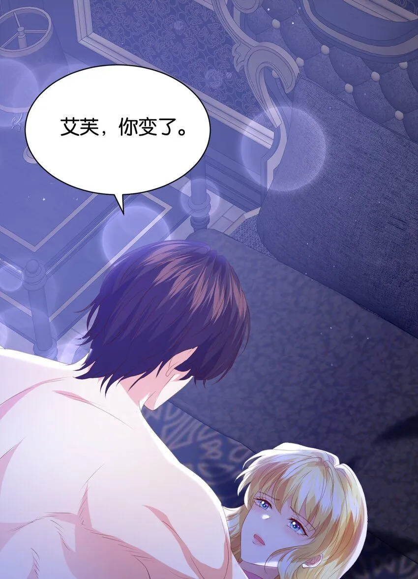 052 艾芙，不要逃 第80页