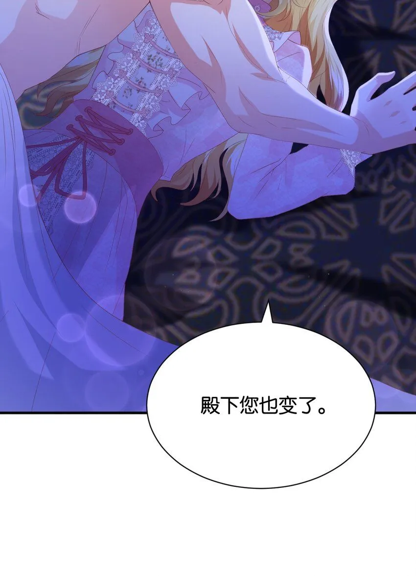 052 艾芙，不要逃 第81页