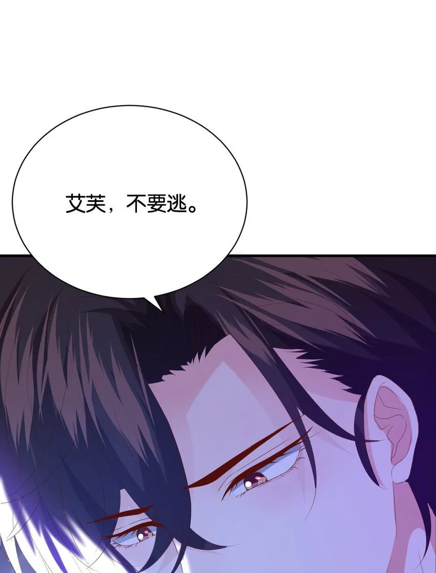 052 艾芙，不要逃 第84页