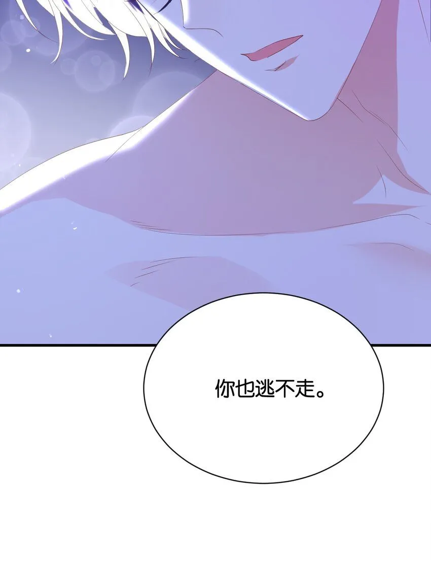 052 艾芙，不要逃 第85页