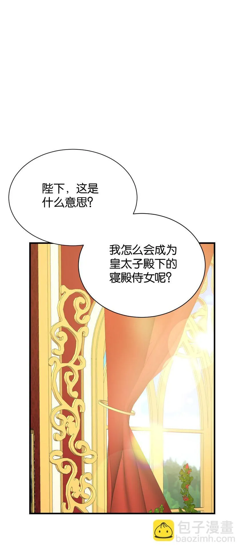 052 艾芙，不要逃 第91页