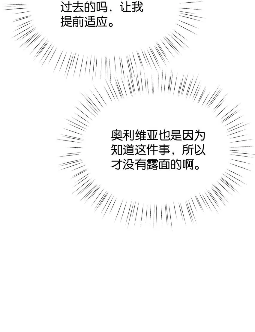 052 艾芙，不要逃 第95页