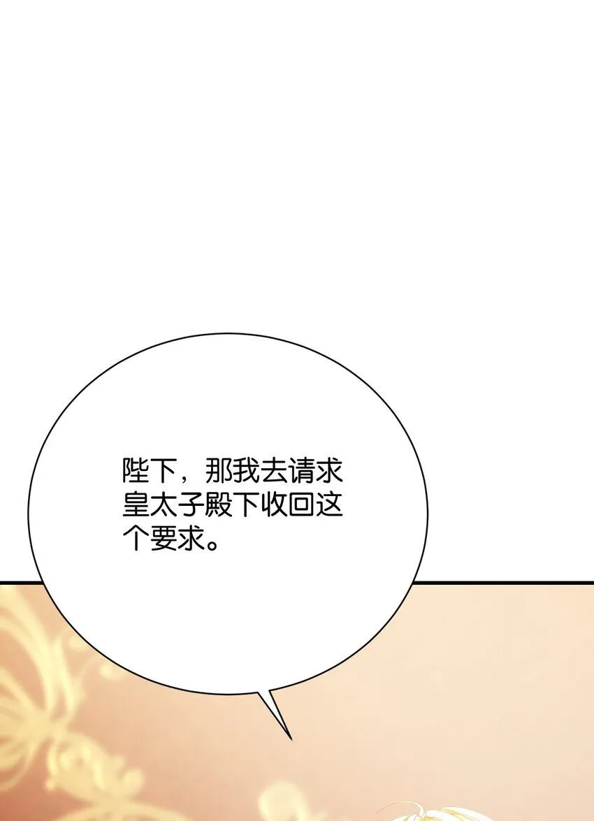 052 艾芙，不要逃 第96页