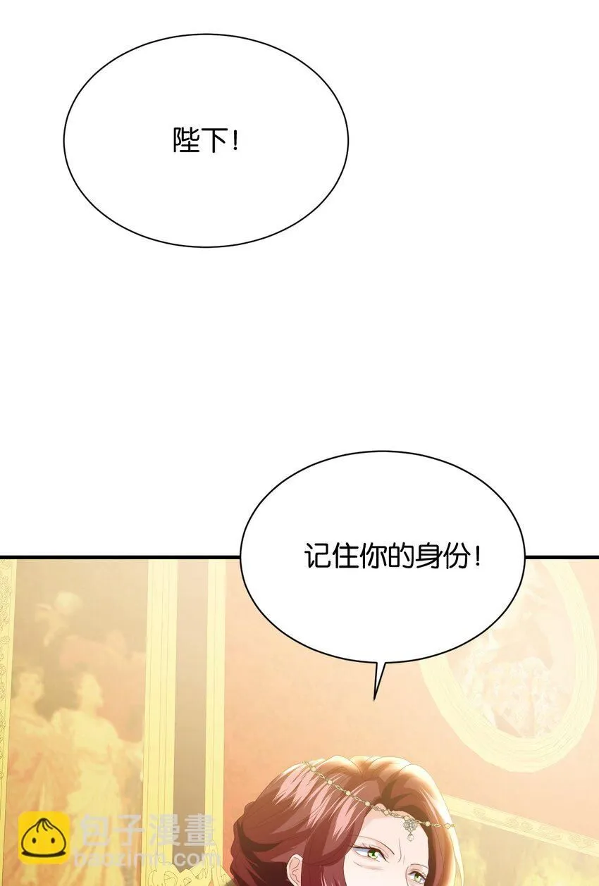 052 艾芙，不要逃 第98页