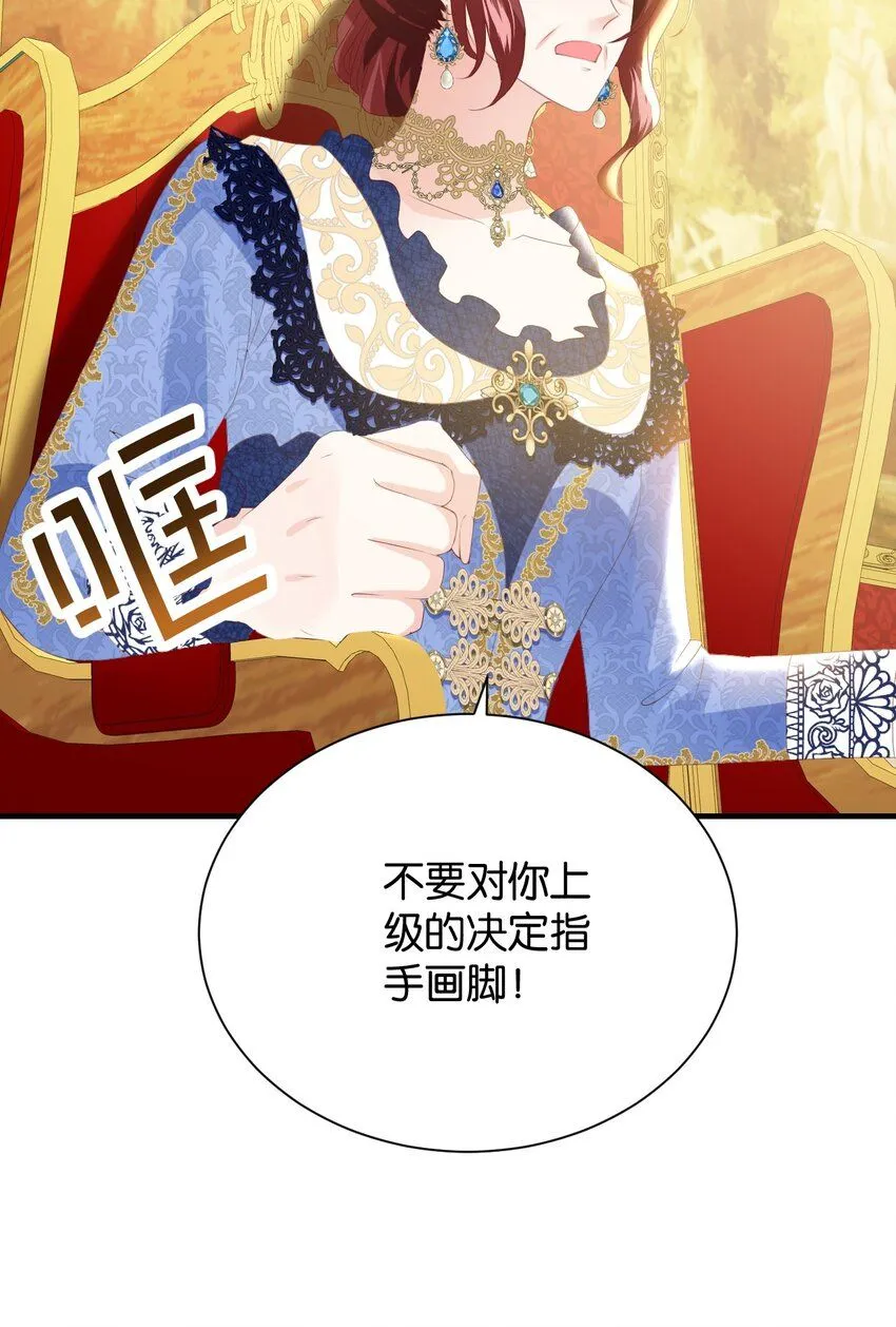 052 艾芙，不要逃 第99页
