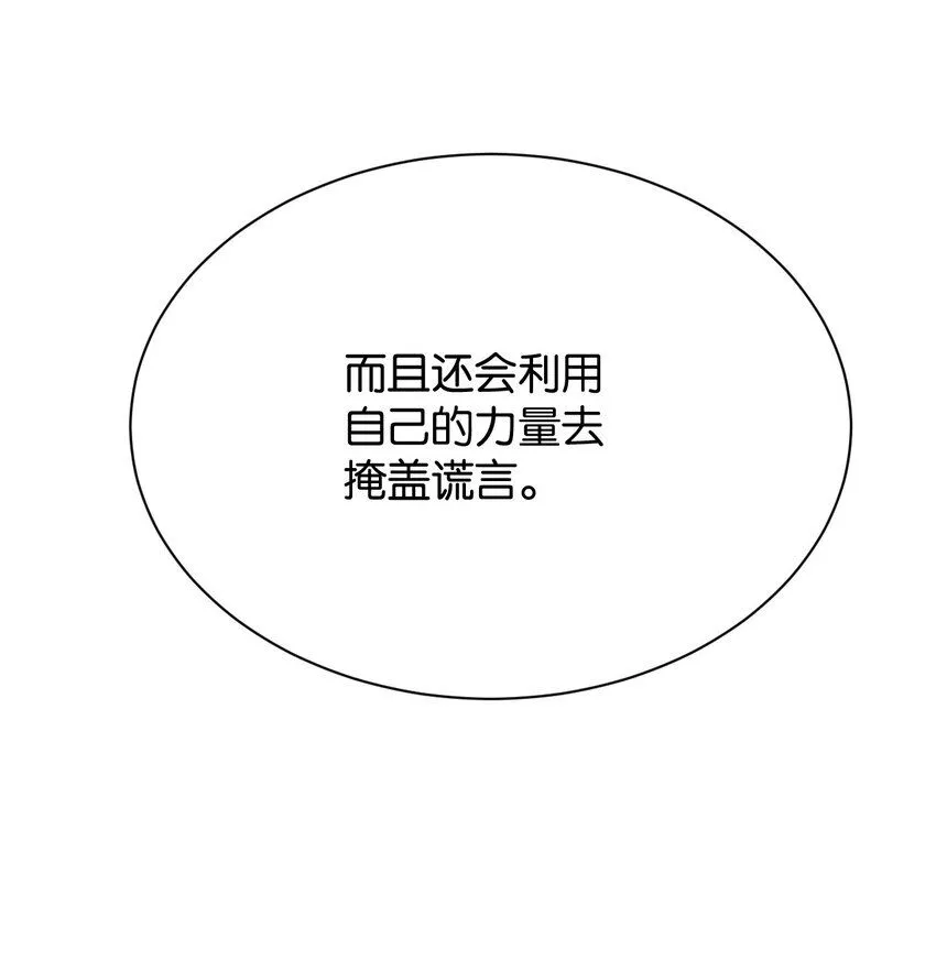 052 艾芙，不要逃 第107页