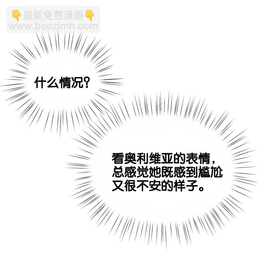 051 我的眼里只有你 第7页