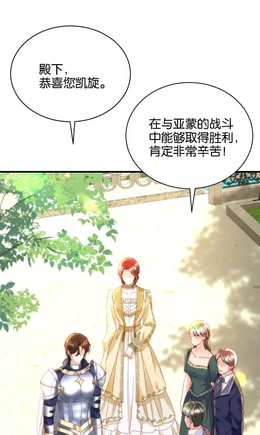 051 我的眼里只有你 第9页