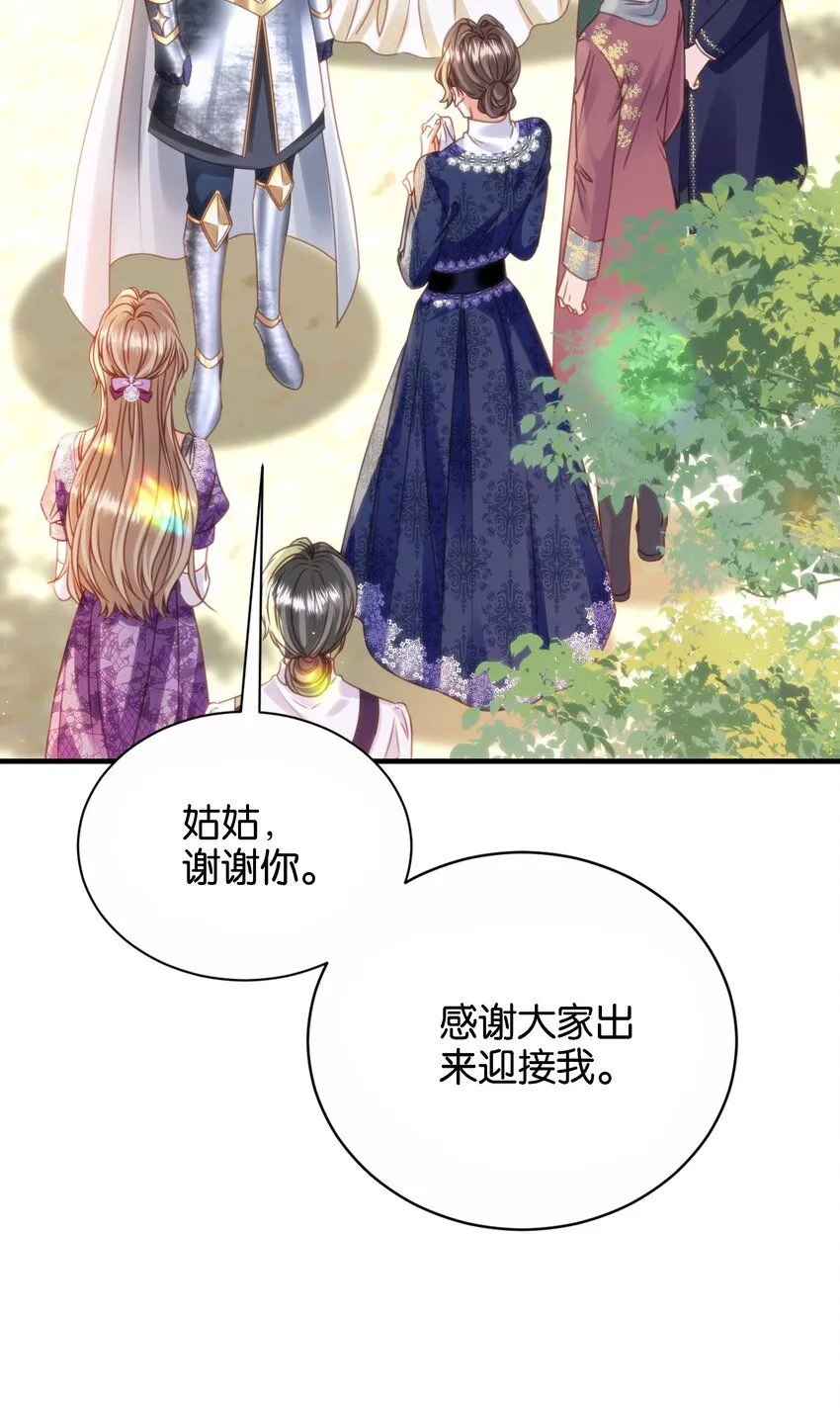 051 我的眼里只有你 第10页