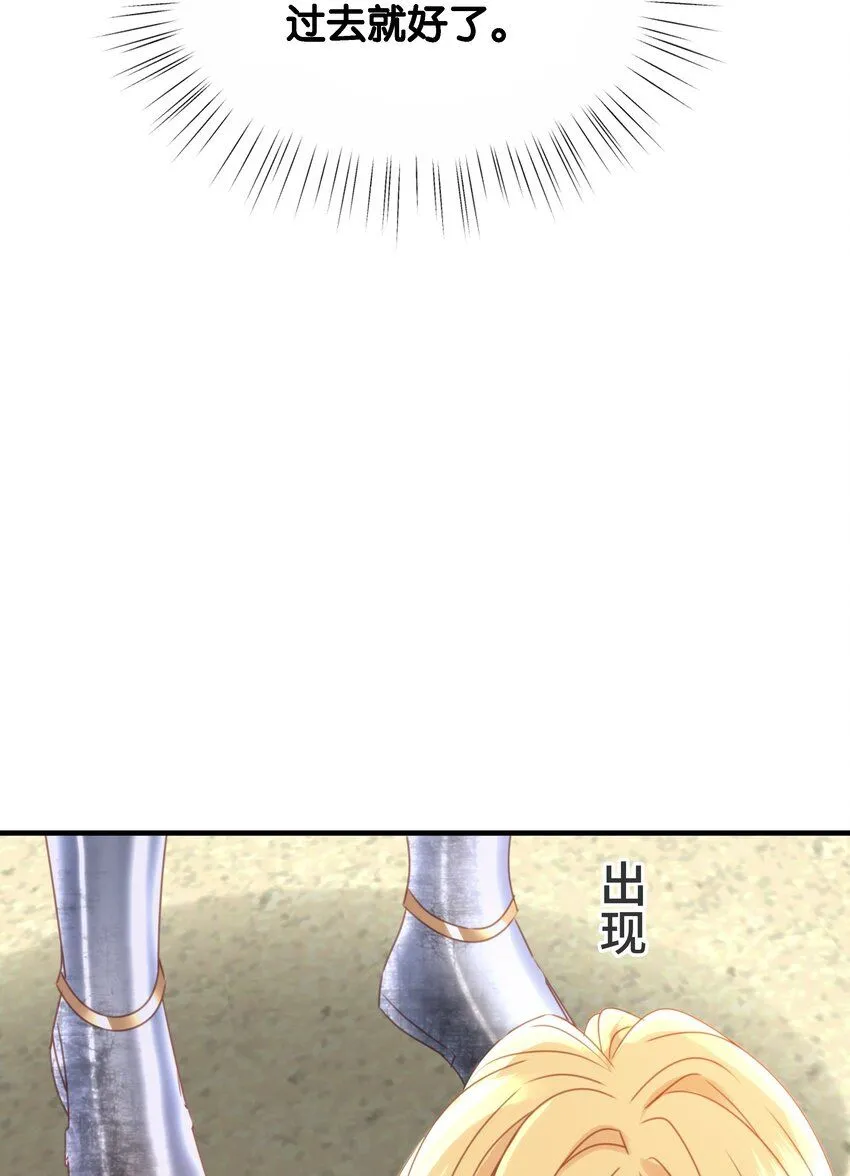 051 我的眼里只有你 第12页
