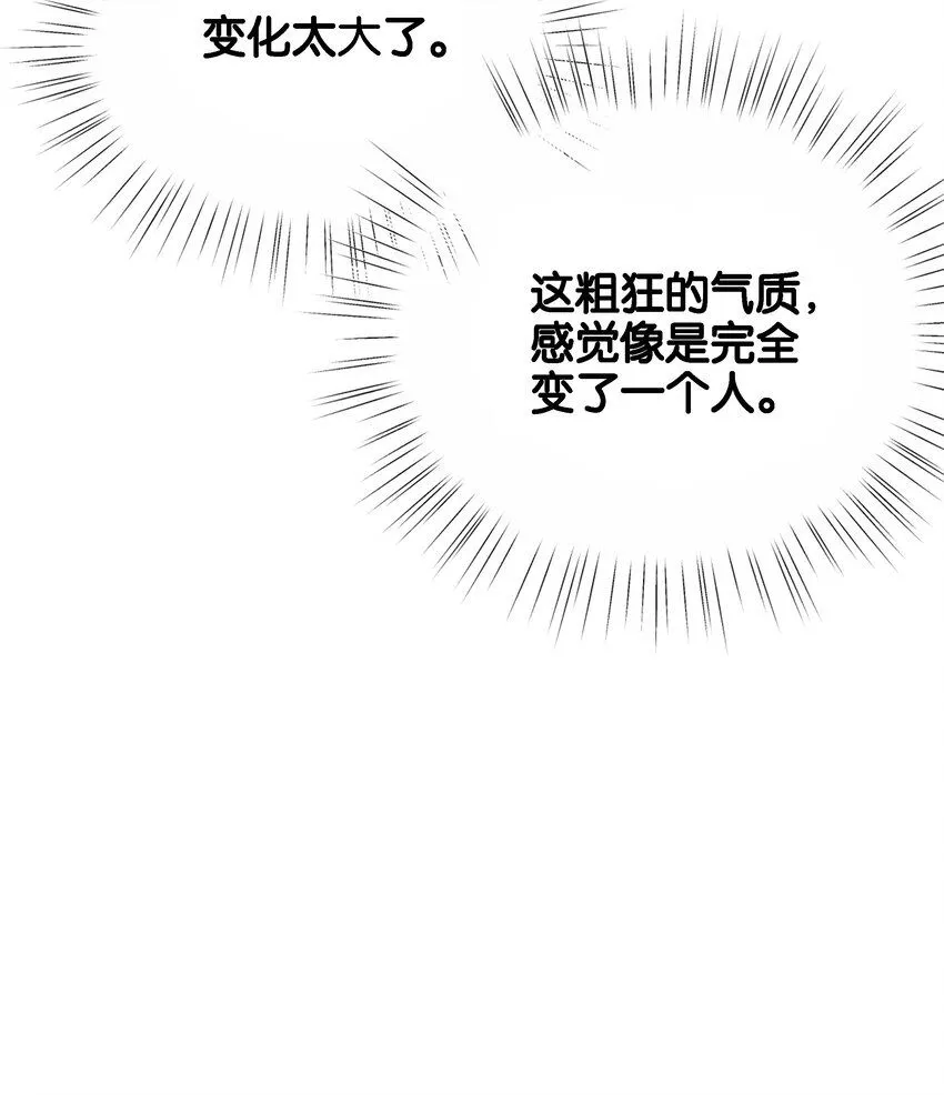051 我的眼里只有你 第16页