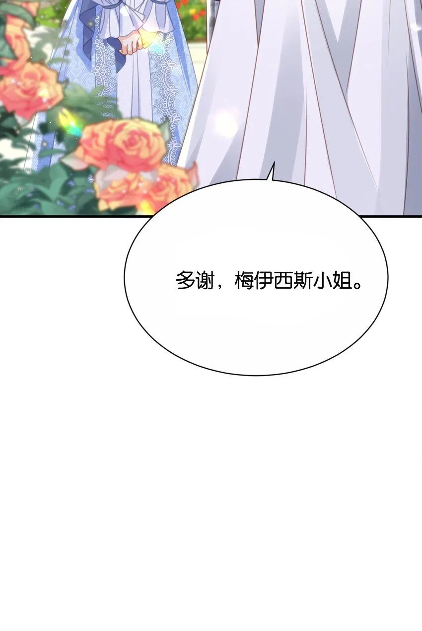 051 我的眼里只有你 第18页