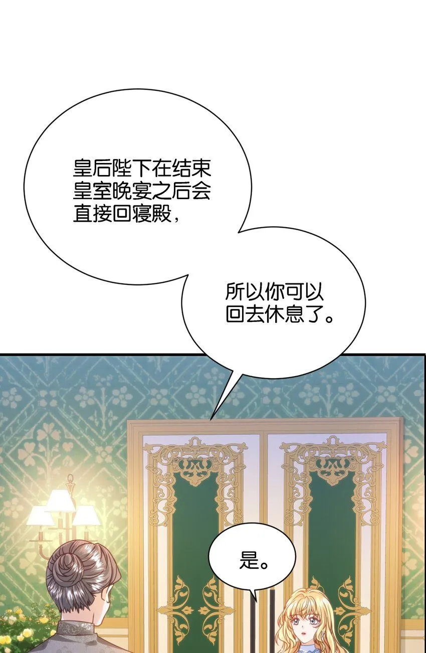 051 我的眼里只有你 第23页