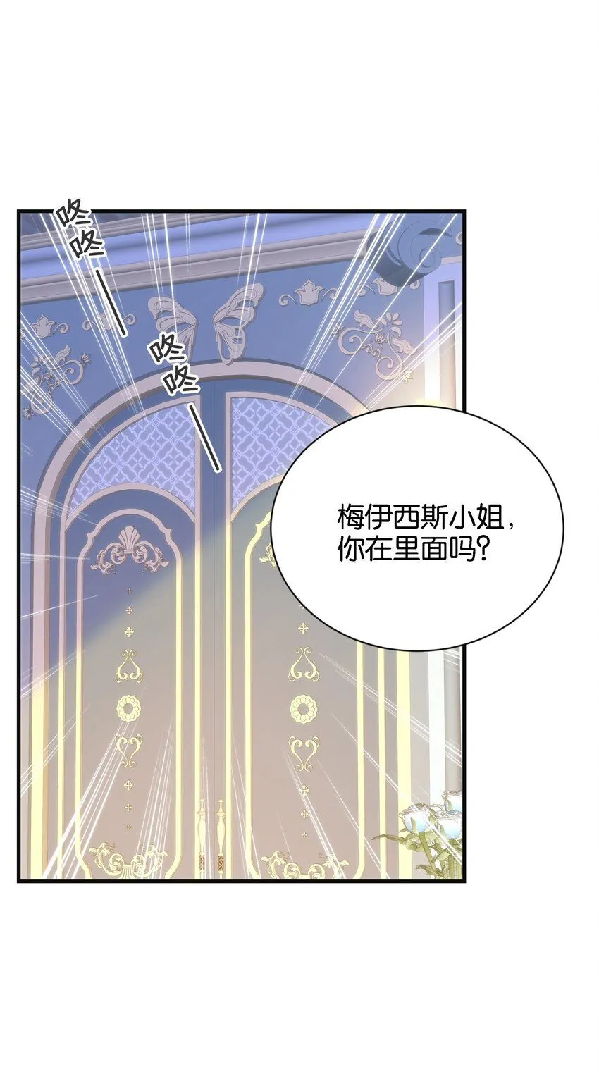 051 我的眼里只有你 第35页