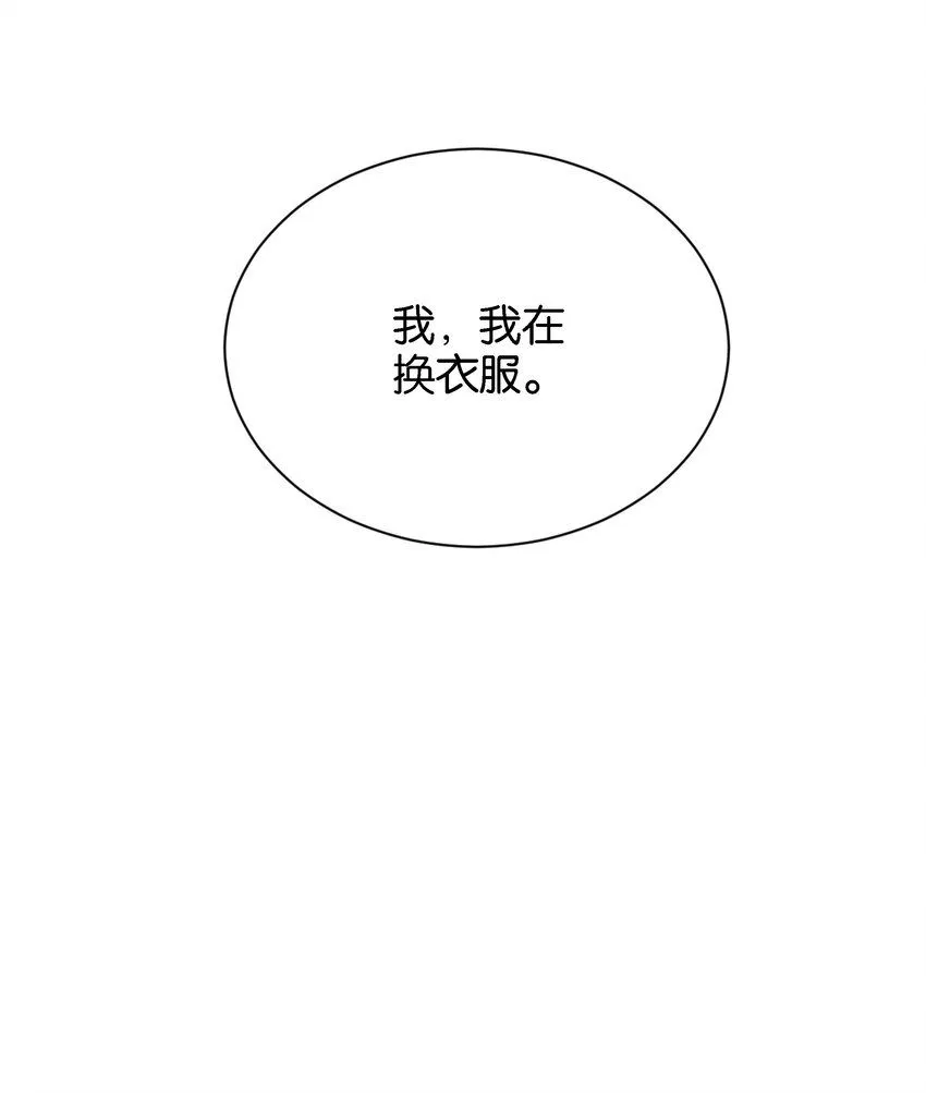 051 我的眼里只有你 第40页