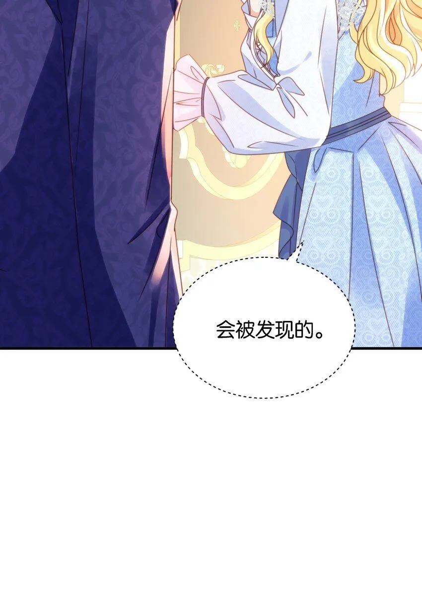 051 我的眼里只有你 第43页