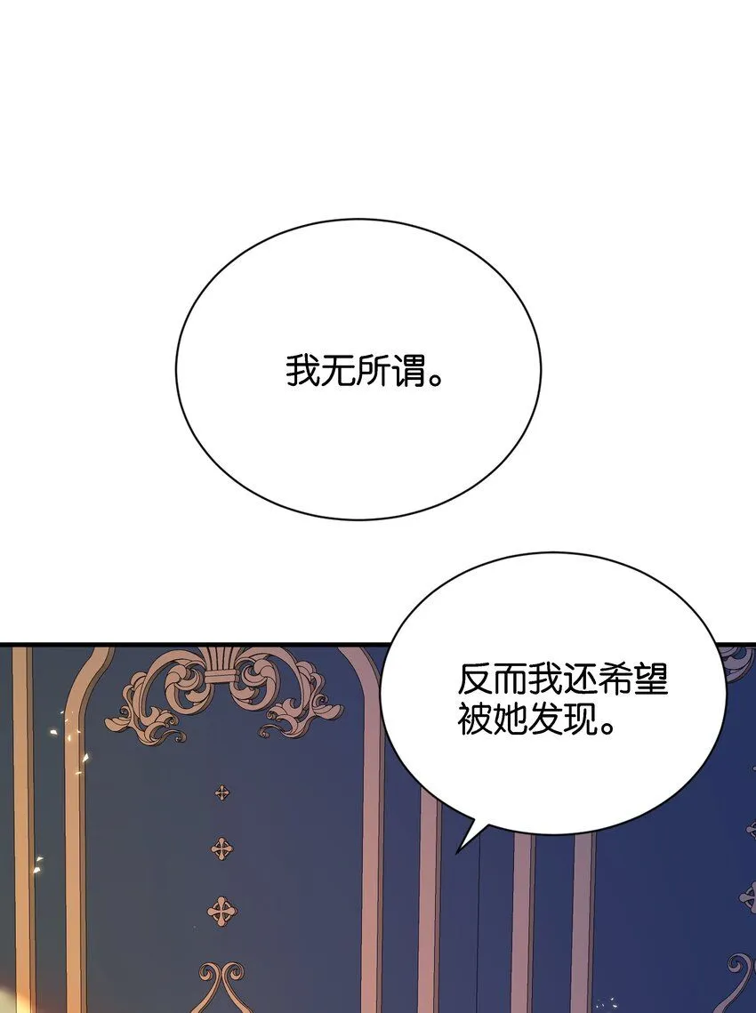 051 我的眼里只有你 第44页