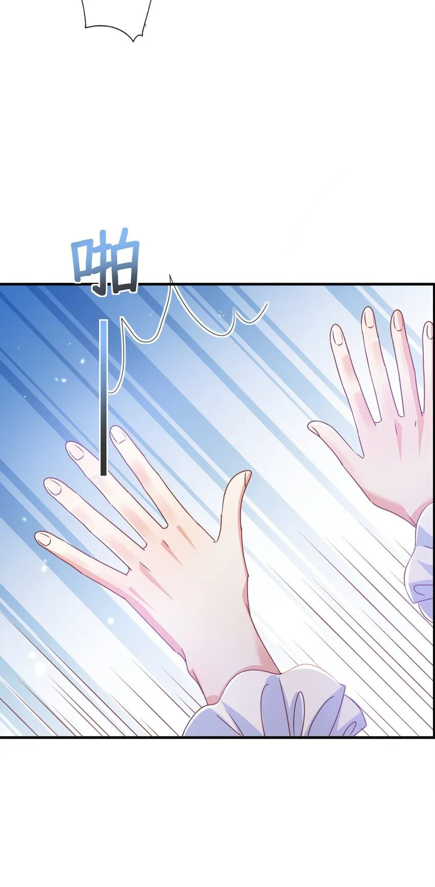 051 我的眼里只有你 第60页