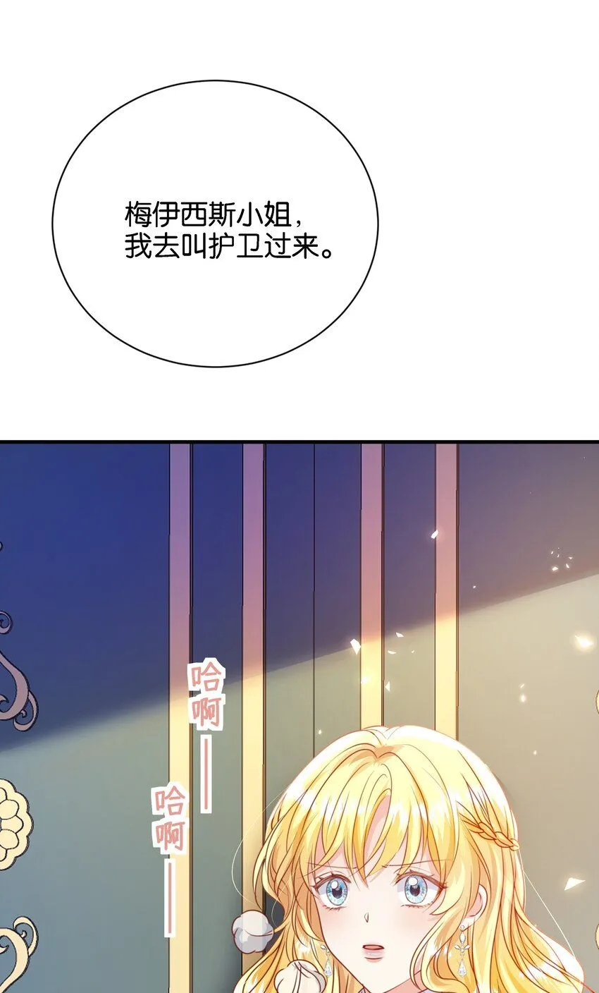 051 我的眼里只有你 第61页