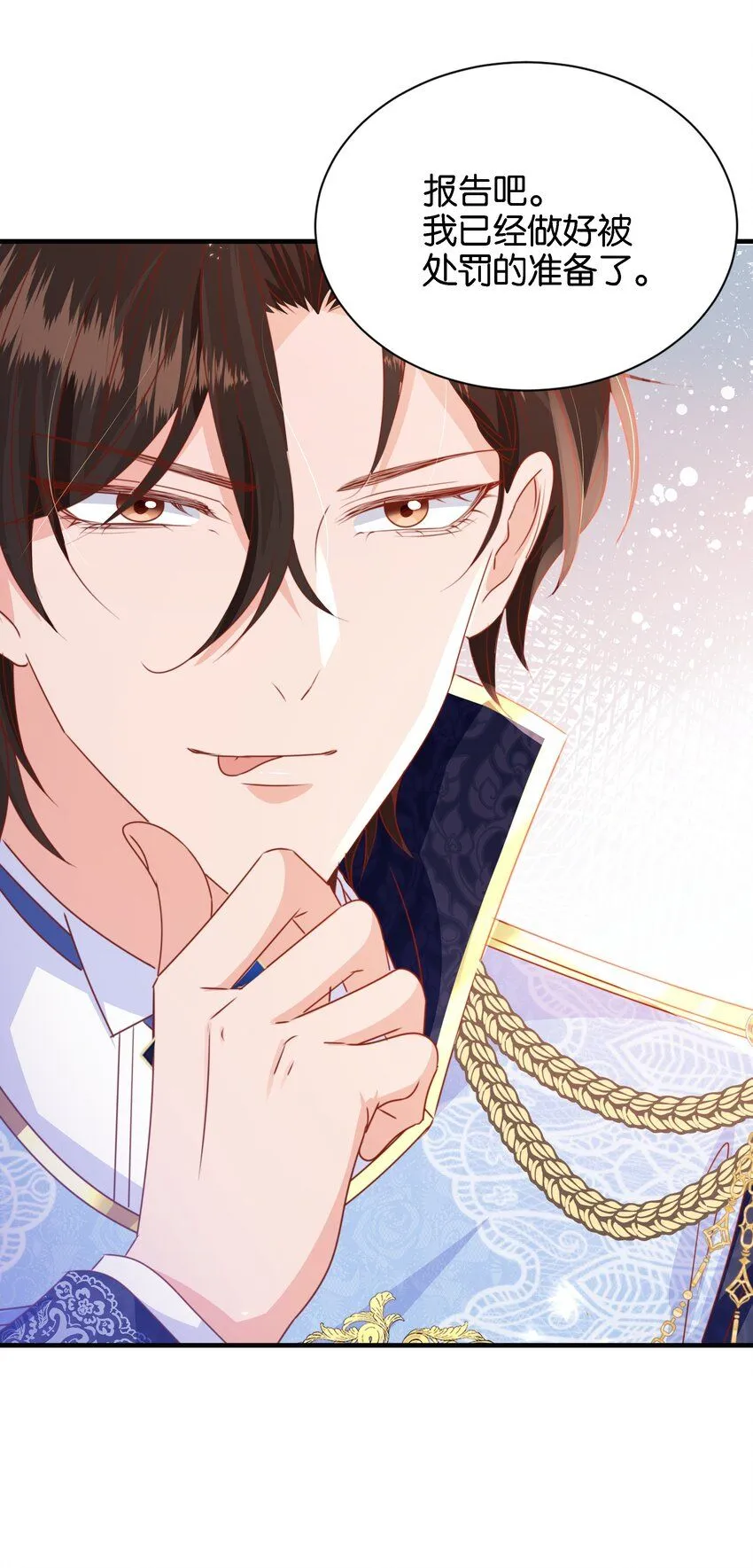 051 我的眼里只有你 第63页