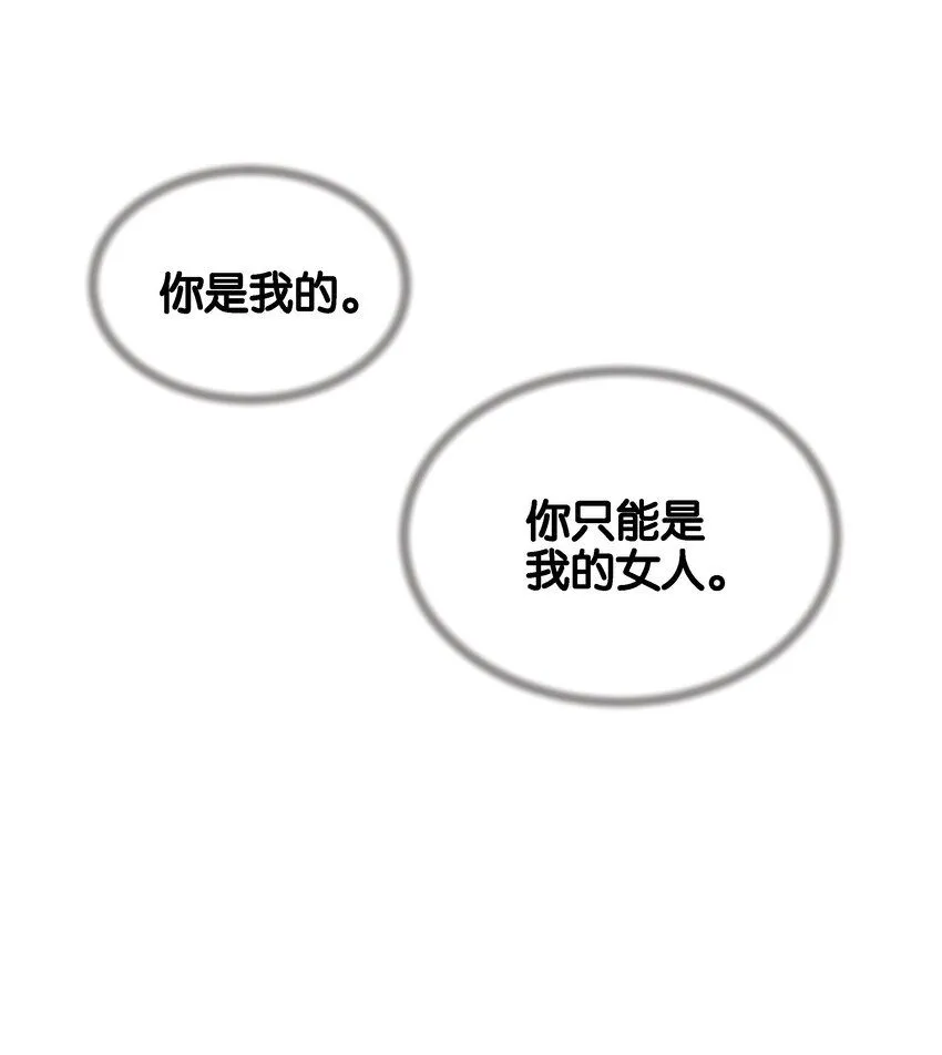 051 我的眼里只有你 第67页
