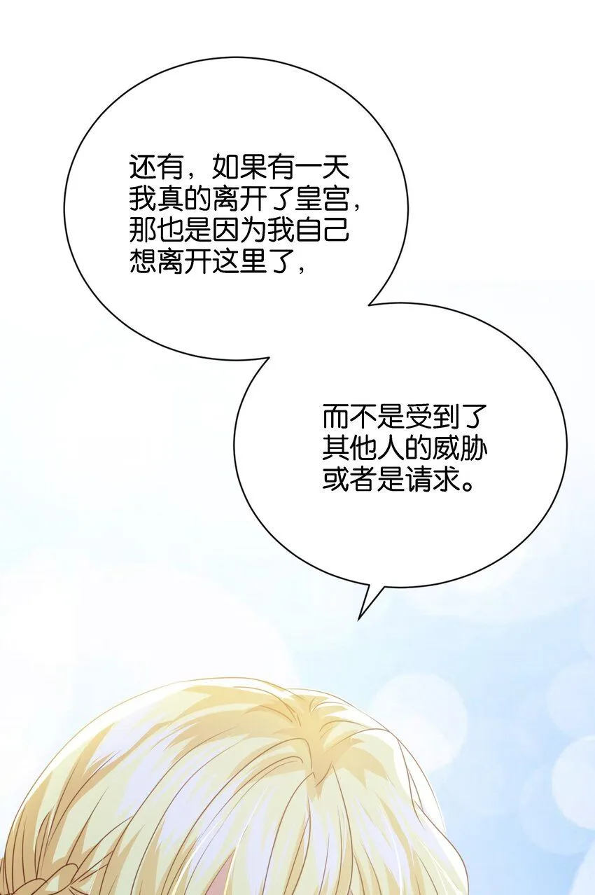 051 我的眼里只有你 第85页