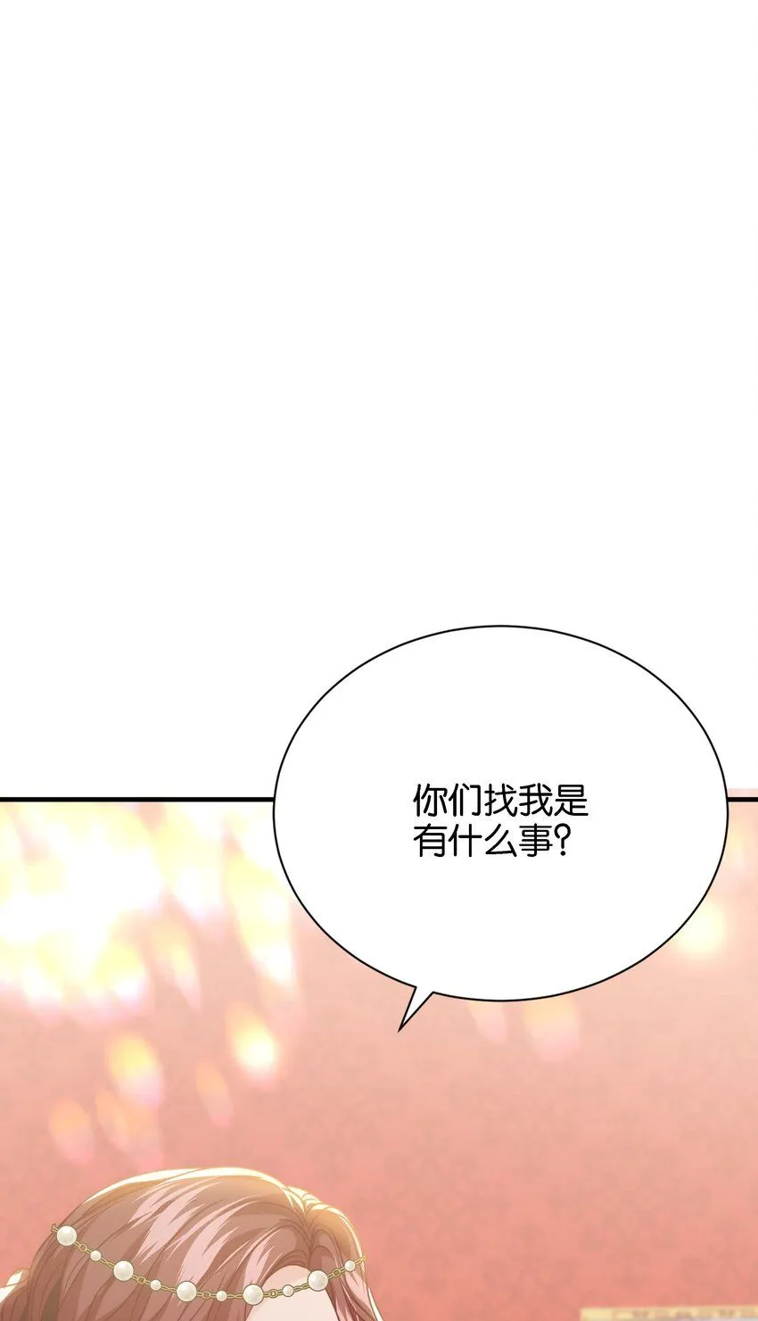 051 我的眼里只有你 第97页