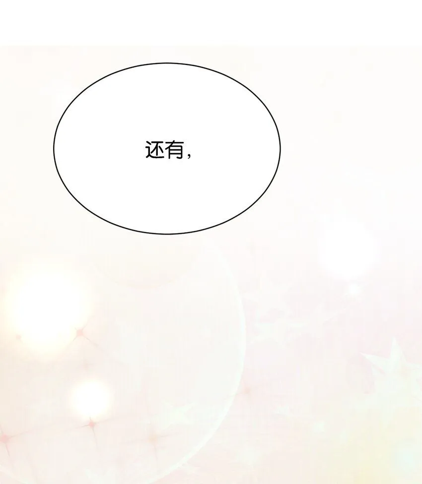 051 我的眼里只有你 第100页