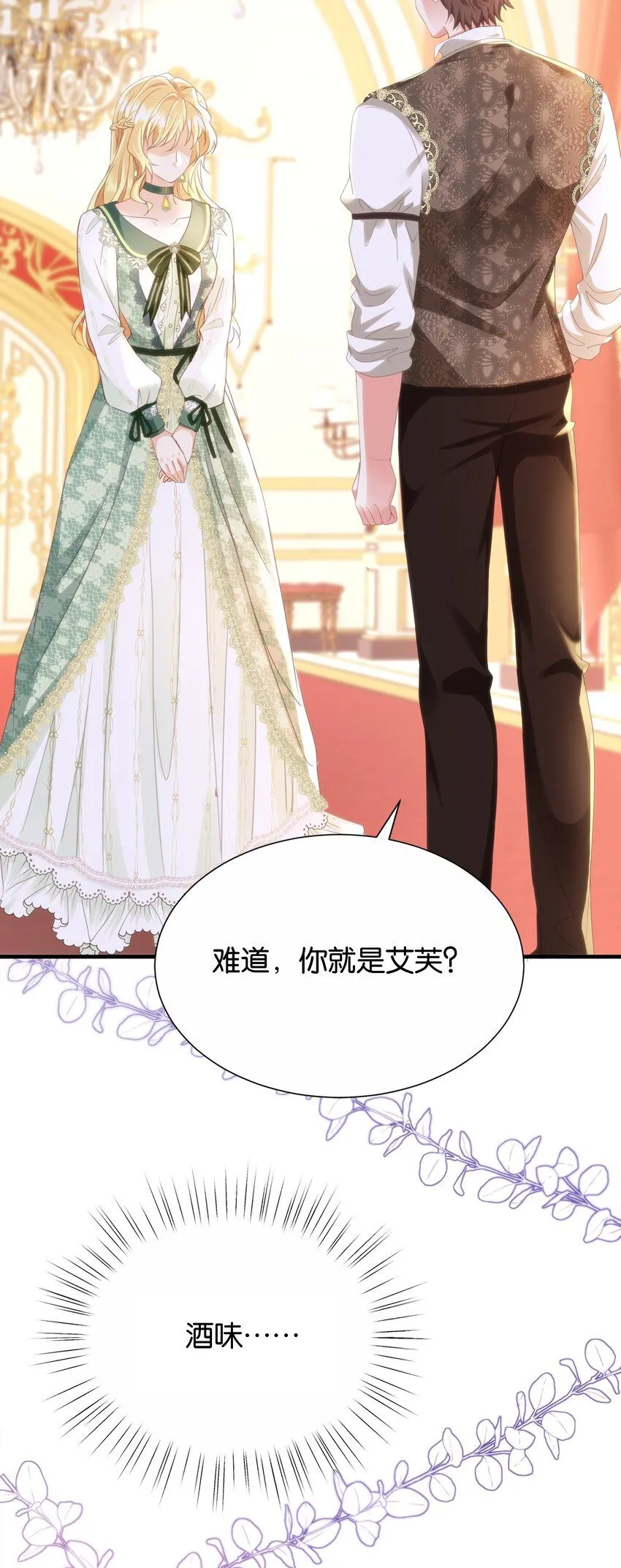 049 詹姆士不是我的儿子 第4页