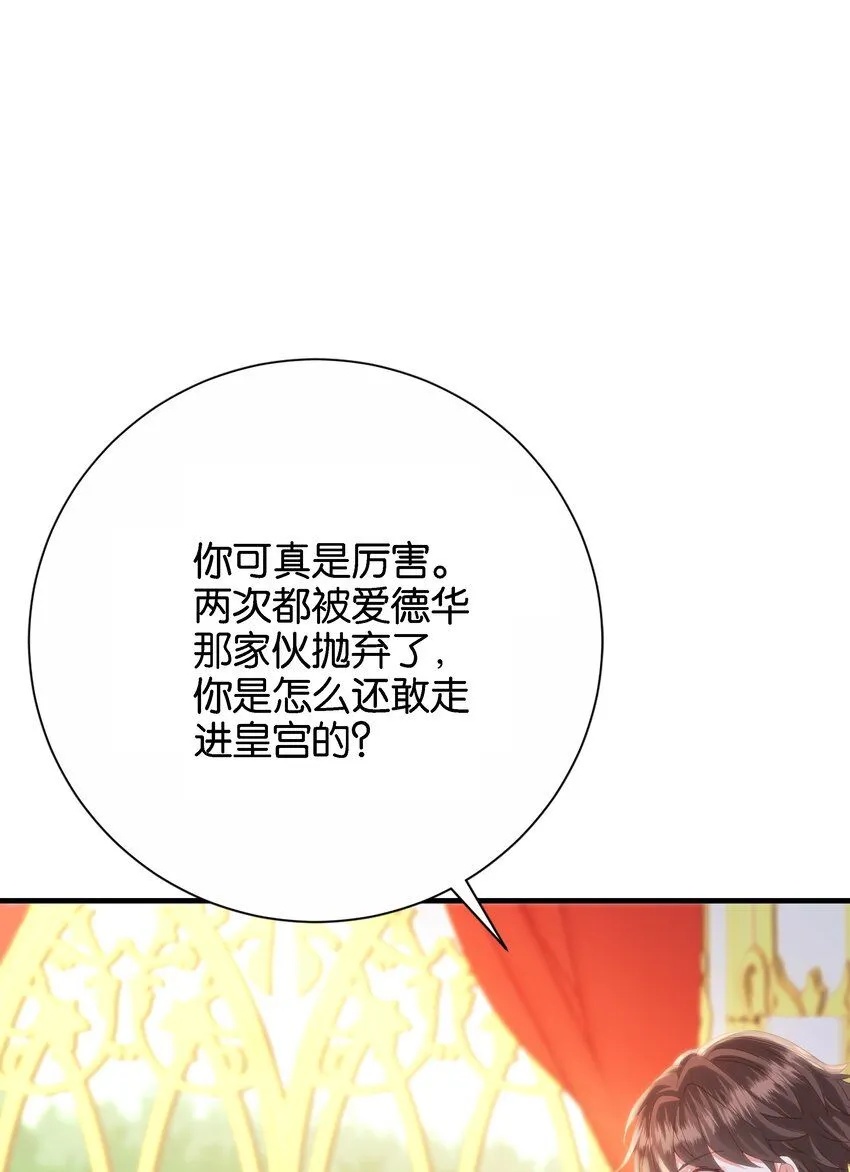049 詹姆士不是我的儿子 第7页