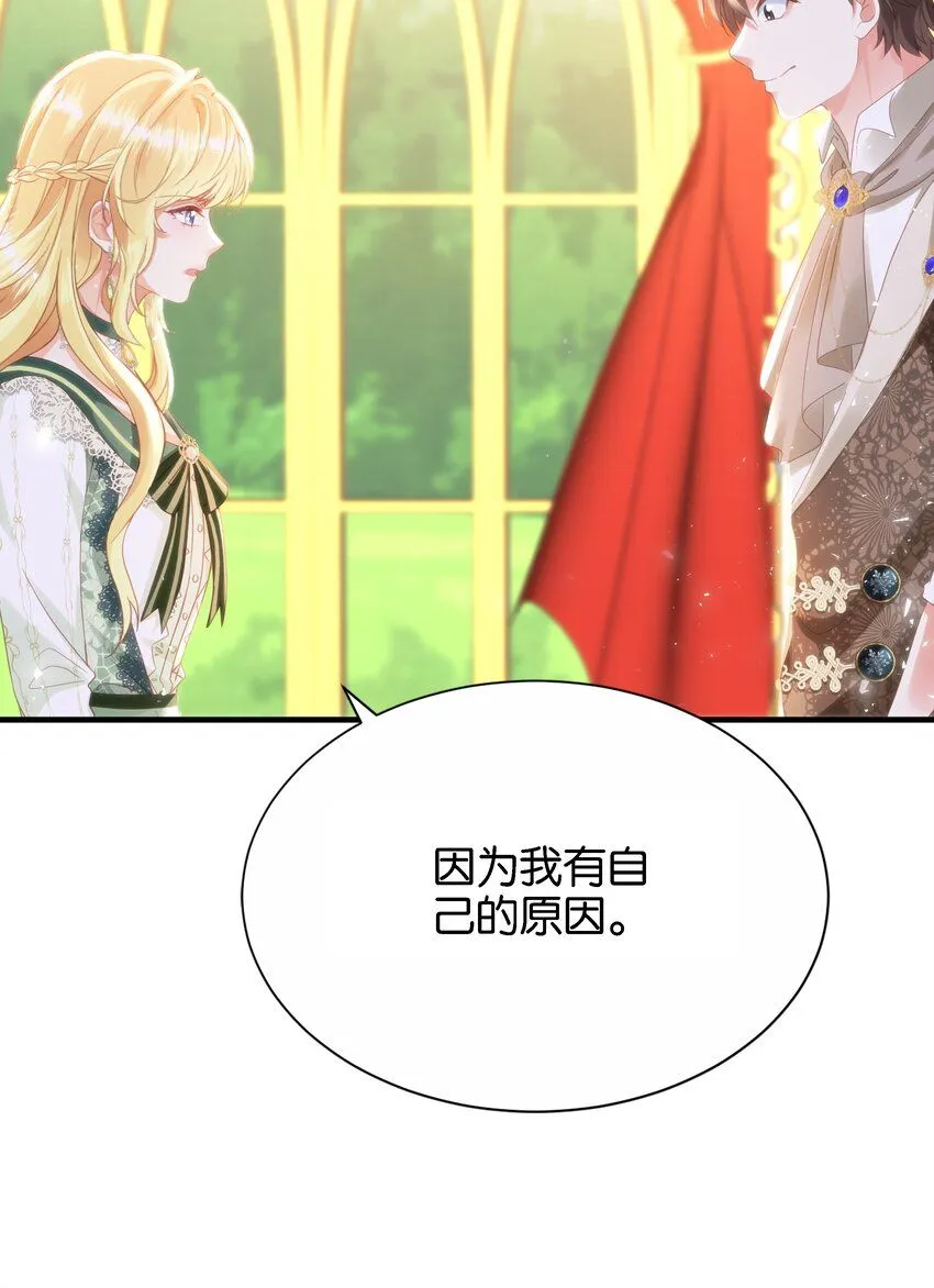 049 詹姆士不是我的儿子 第8页